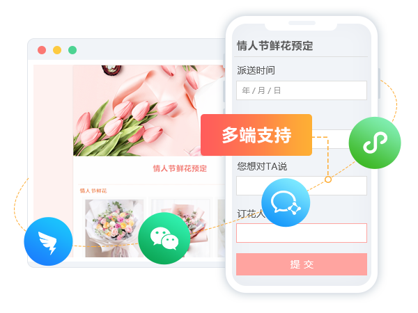 多端支持，無縫協(xié)同